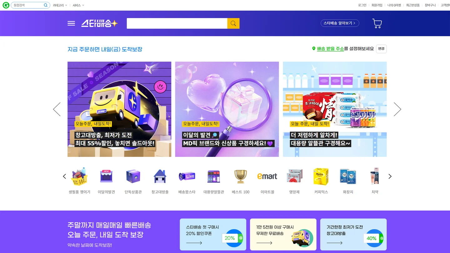 커머스 배송 — 기존 포트폴리오에 등록된 대표 화면